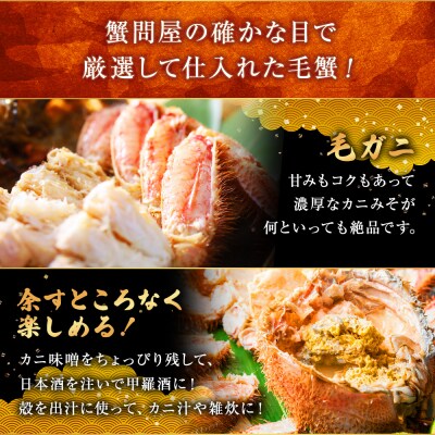 【浜茹で!】ボイル毛ガニ2.0kg 詰め(冷凍)5尾入り