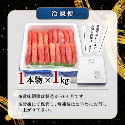 【業務用】特選 甘口たらこ 1kg  たらこ