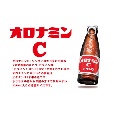 オロナミンCドリンク 50本  炭酸飲料