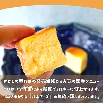 <半熟スフレ チーズケーキ> おかしの家Repos(ルポ)