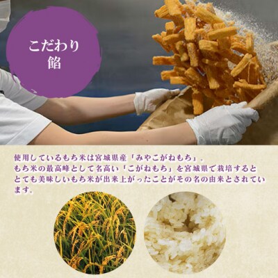 御門屋 おかき一客 10袋入