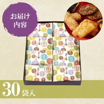 御門屋 おかき一客 30袋入