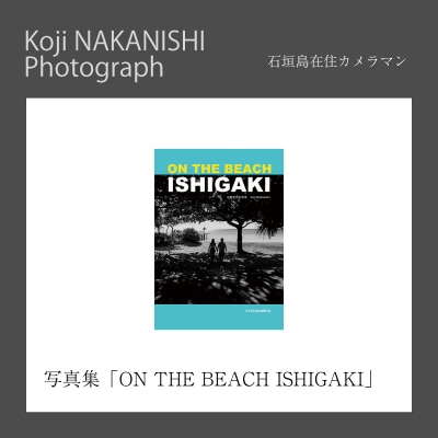 写真集「ON THE BEACH ISHIGAKI」(オンザビーチイシガキ) NN-25