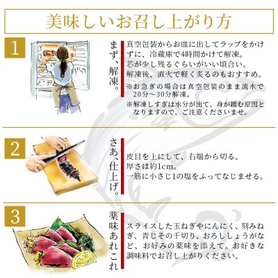 【7日程度で発送】 かつおのたたき 高知 ハーフカット 2パックセット 計800g tr-0049