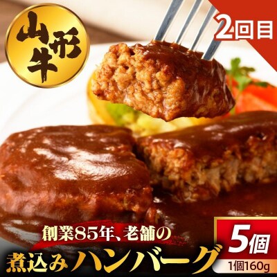 【定期便:全4回】丸内牛肉店こだわり定期便「山形味わい四選」　0022-2601
