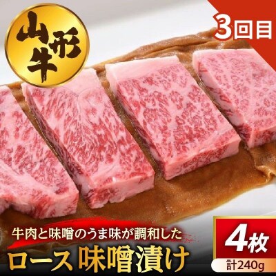 【定期便:全4回】丸内牛肉店こだわり定期便「山形味わい四選」　0022-2601