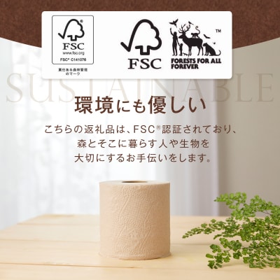 ピュアブラウン無漂白1.5倍長巻きトイレットペーパーダブル8R8パック無香料 未晒し(1369)