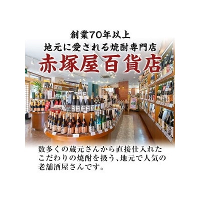 「なかむら・甕仙人BB」各1800ml(一升瓶)飲み比べセット!【赤塚屋百貨店】　C-002 