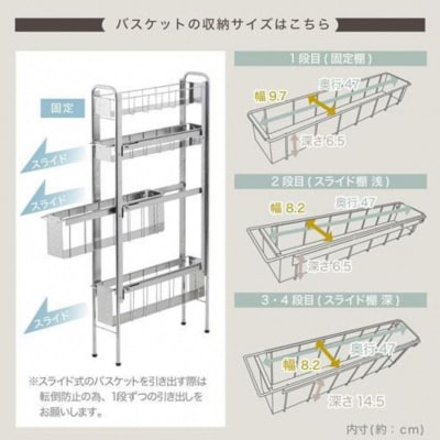ランドリーサイドラック 4段 幅14cm 日本製 YLS-1243 [川口工器]【044S038】