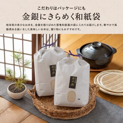いのちの壱  精白米 「兵十郎」【10kg】