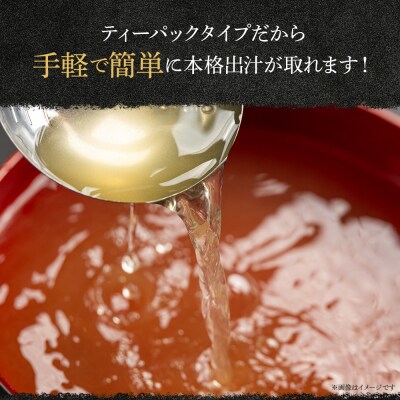 【7日程度で発送】無添加素材の土佐のだし比べセット 計60パック mk-0009