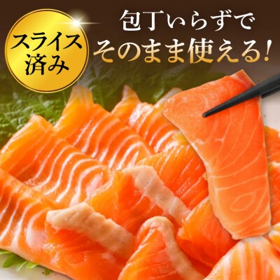 訳あり サーモン 切り落とし おさしみ用 計4kg 125g ×32p [20565968]