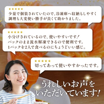 訳あり サーモン 切り落とし おさしみ用 計4kg 125g ×32p [20565968]
