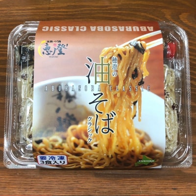 拉麺 つけ麺 穂澄の油そば 6人前 F4F-2937