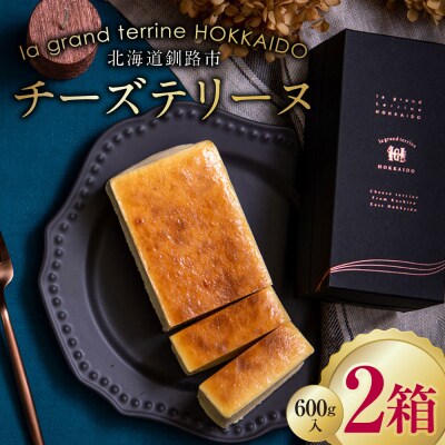 北海道産100% チーズテリーヌ F4F-2626