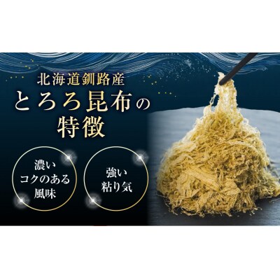【北海道釧路加工】 とろろ昆布 60g×8袋セット ふるさと納税 とろろ昆布 F4F-8612