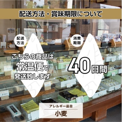 岩宿遺跡の石器サブレ(プレーン12枚・ココア味12枚)【20】