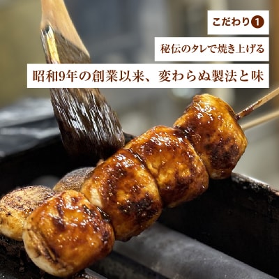 焼まんじゅう【25】