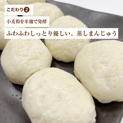 焼まんじゅう【25】