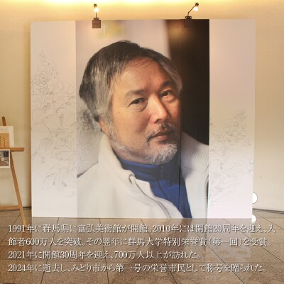 富弘美術館満喫セット　ライト【61】