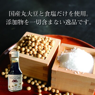 日本一しょうゆ本格しょうゆセット【6】