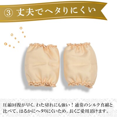 手洗いOK　群馬県産シルクわたの足首ポカポカ【154】