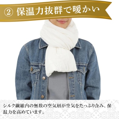 手洗いOK　群馬県産シルクわたのストール【152】