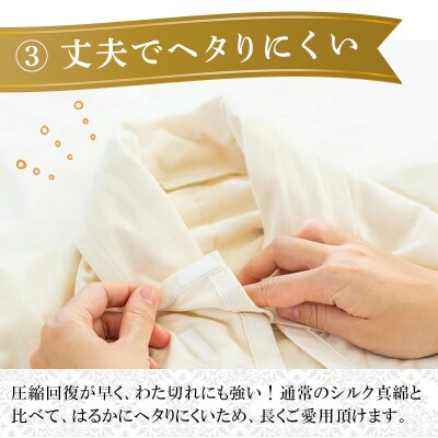 手洗いOK 群馬県産シルクわたの長丈・増量の肩当(衿カバー2枚付)30cm【157】