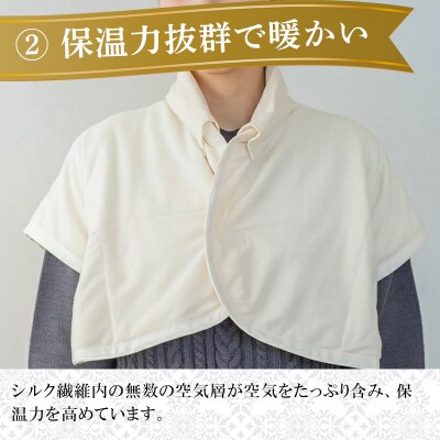 あったかシルクわたの足首ポカポカと肩当のセット【162】