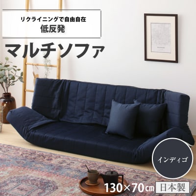 低反発マルチソファ(インディゴ・デニム生地)【a057】