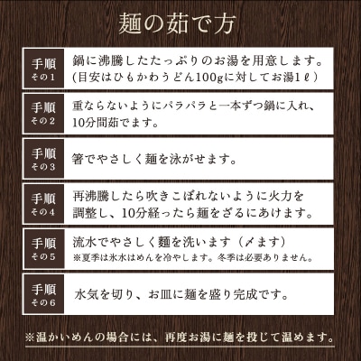 ひもかわうどん【a151】