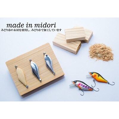 木製ルアー風 アクセサリー　1個　(カラー:キンクロ　金具:キーホルダー)【a212】