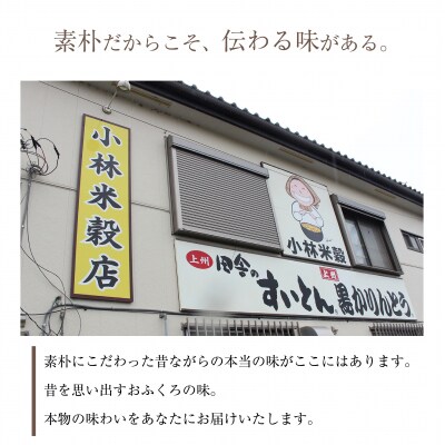 大間々町名産品Cセット【15】