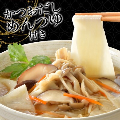 懐石ひもかわうどん　めん汁付き(半生)×12個【a228】