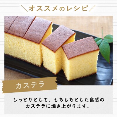 口溶けの良いしっとり感を引き立てる薄力粉 白金鶴 【a230】