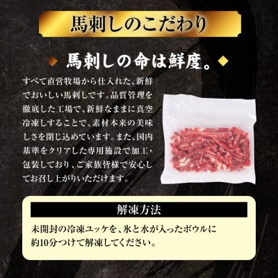 国産 熊本肥育 ユッケ 合計600g (50g×12パック)_298-6821