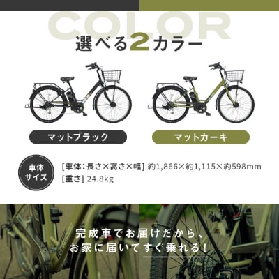 電動アシスト自転車 ワージー26インチ【カラー:マットカーキ】|京都 自転車 電動 人気 おしゃれ