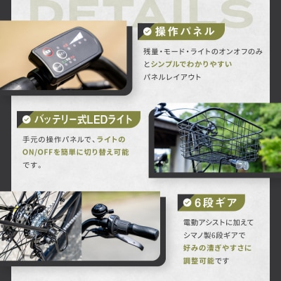 電動アシスト自転車 ワージー26インチ【カラー:マットカーキ】|京都 自転車 電動 人気 おしゃれ