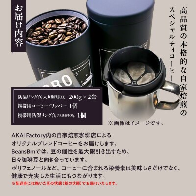 【挽いた豆】天覧山ハイキングコーヒー缶入り≪さわやかブレンド2缶+携帯用缶≫