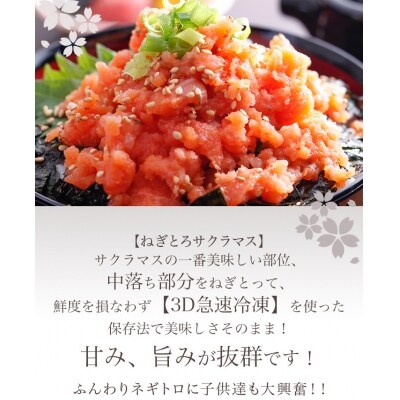 【若男水産】淡路島サクラマス　お鍋と丼の贅沢セット(3～4人前)