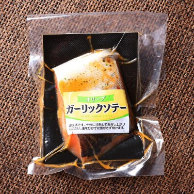 淡路島サクラマス漬け3種盛り <西京漬・生塩糀・ガーリックソテー>