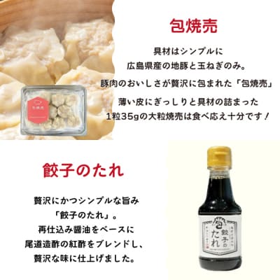 餃子本舗「包」絶品餃子・焼売セットL(餃子80個/焼売20個) [058-010]