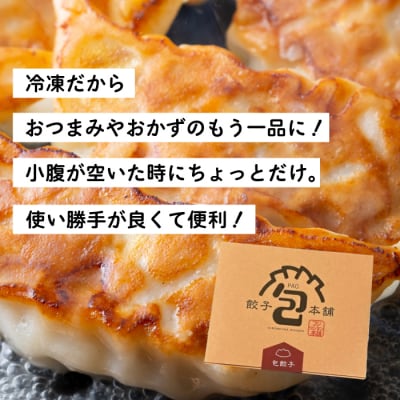 「包餃子」260g(約20個) [058-011]