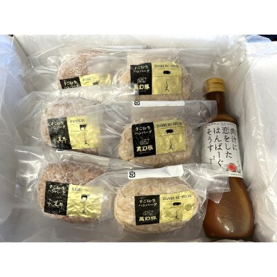 さの萬 萬幻豚・さの萬牛 ハンバーグセット 110g×各3個 (計6個) ハンバーグソース付き