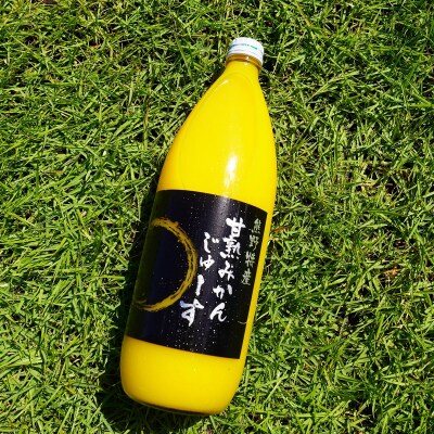 仲森農園の【麗紅甘熟みかんじゅーす】(3本) れいこう みかん 柑橘
