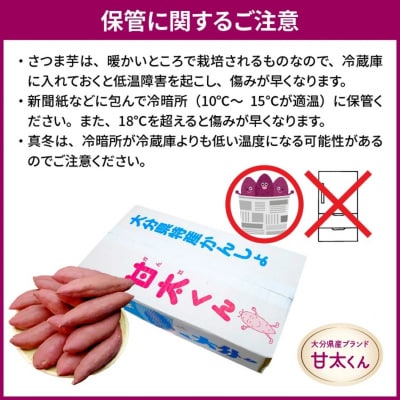 【先行受付】さつまいも 甘太くん 5kg 大分県産 M~2L 紅はるか サツマイモ_2291R