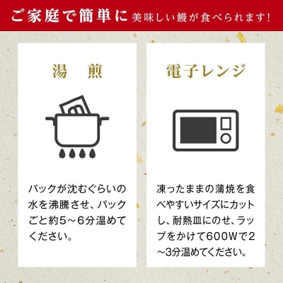 うなぎ 蒲焼 160g×3尾【鹿児島産】地下水で育てた逸品鰻