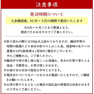 【北海道産】えぞバフンうに(折)100g 列盛 高級 贈答用 豪華 F4F-0637
