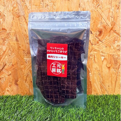 ペットフード クセになるおやつ 鹿肉ジャーキー 40g×1袋[No5895-0544]