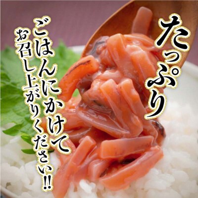 笹谷商店 いか塩辛 釧路港150g【3個セット】 F4F-8404